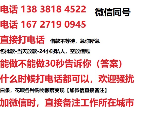 息县私人无抵押24小时上门放款|息县私人借款|息县同城放款，生意贷